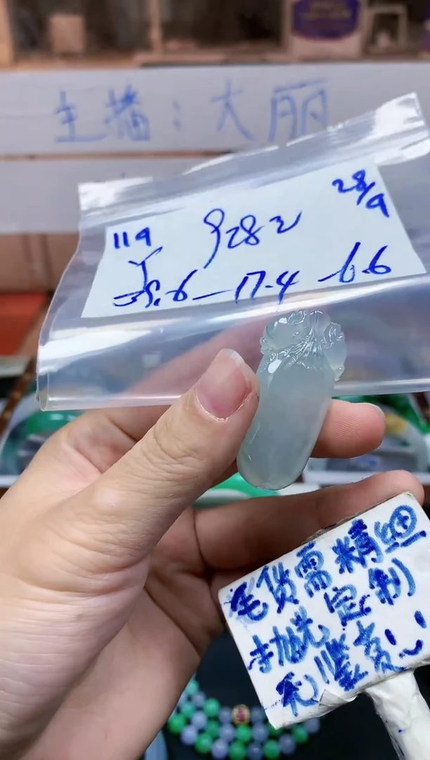未镶嵌定制翡翠Y**M119毛货需精细抛光挂件多样性拍一发一