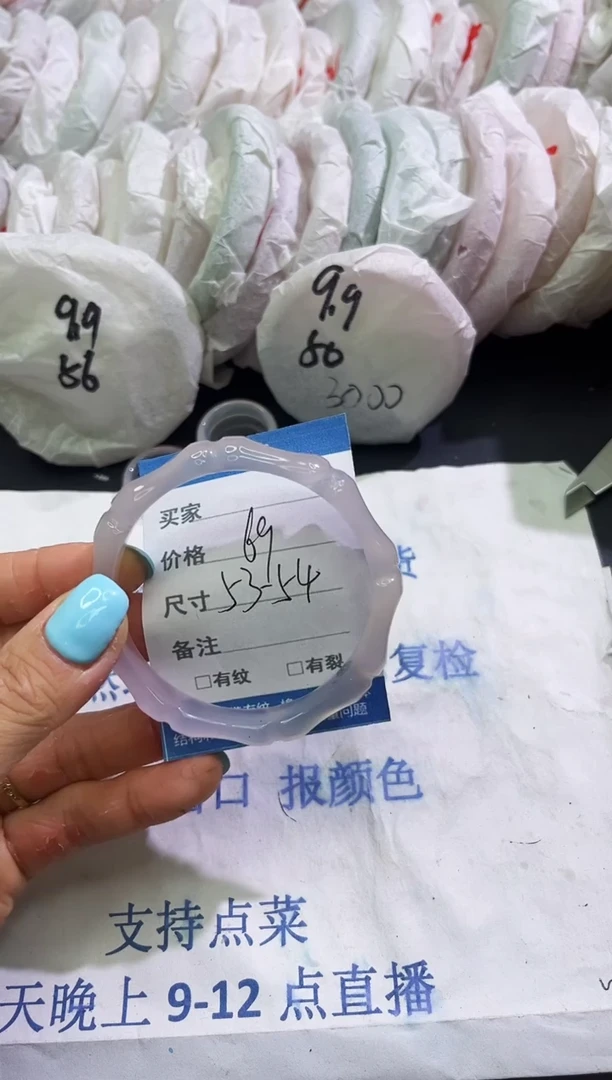 手镯玛瑙/玉髓未镶嵌1