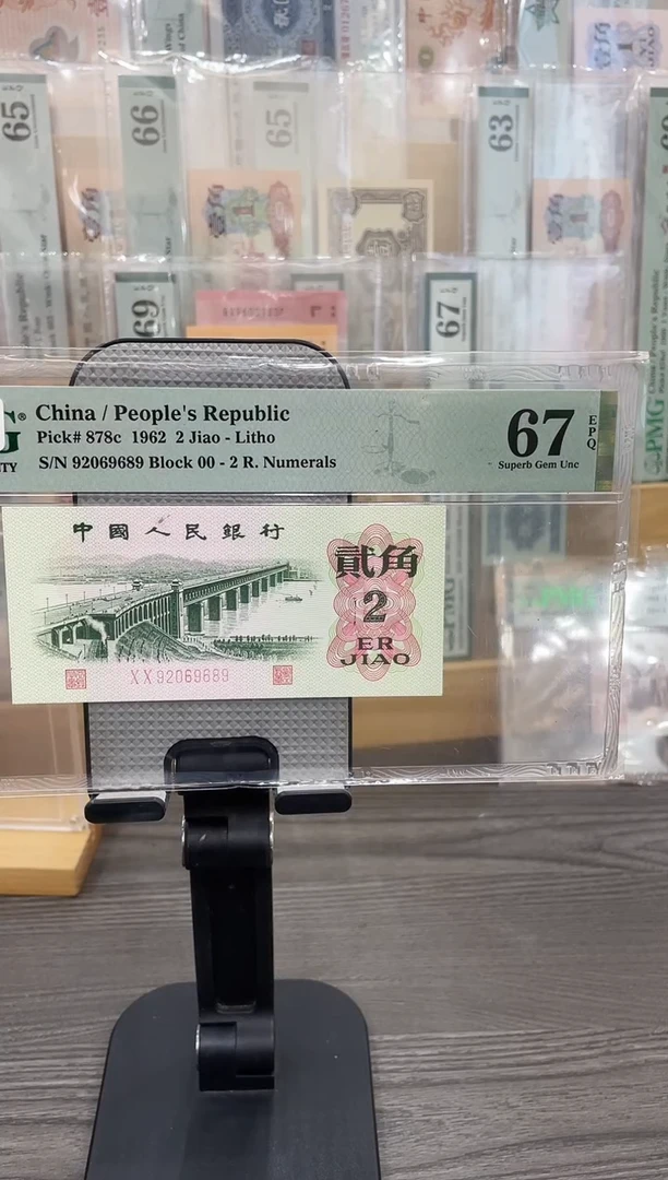 00冠首发大桥67E无3457单张号码随机