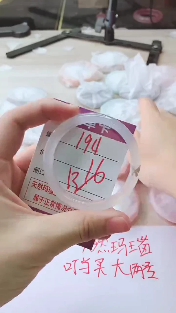 手镯玛瑙/玉髓未镶嵌194