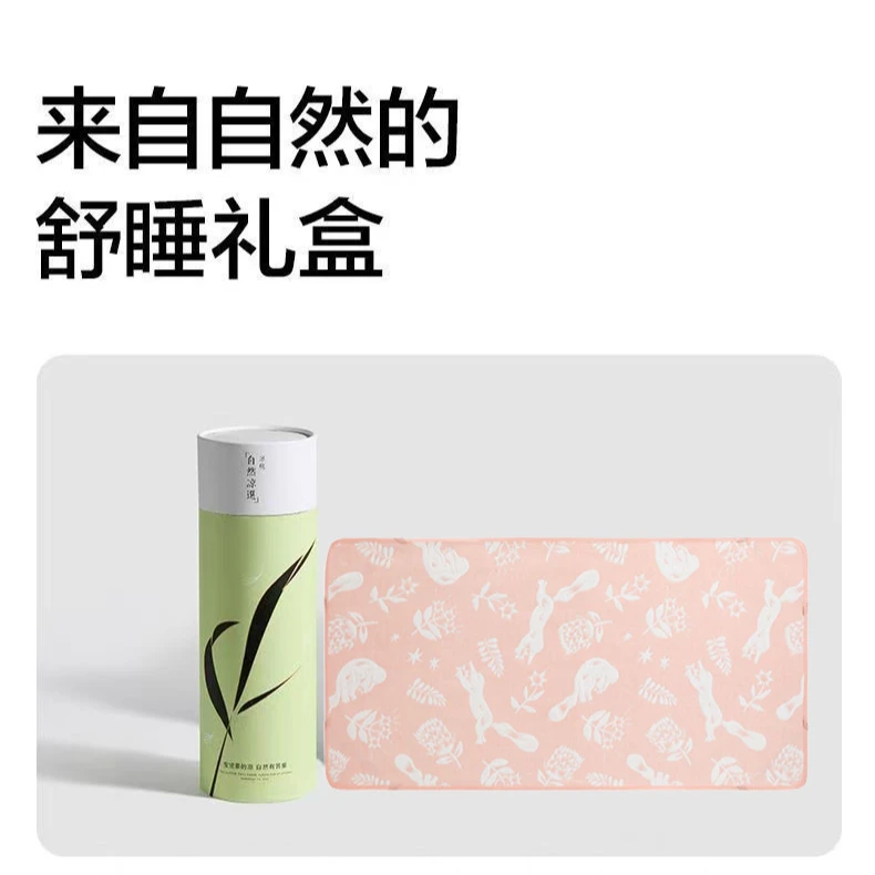 babycare自然凉选凉席婴儿可用夏季双面凉感宝宝专用凉席波塔樱粉