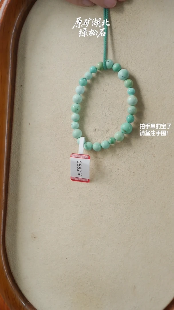 未镶嵌绿松石手串(不含绳)YXH-023
