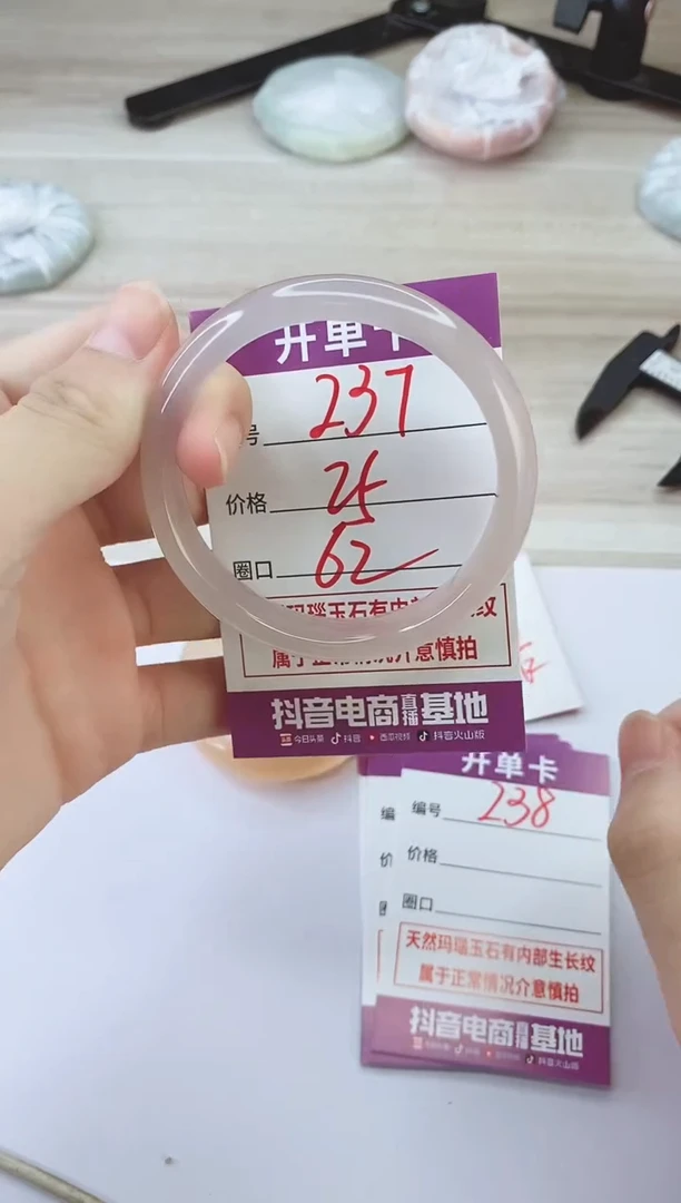 手镯玛瑙/玉髓未镶嵌237ZB+62