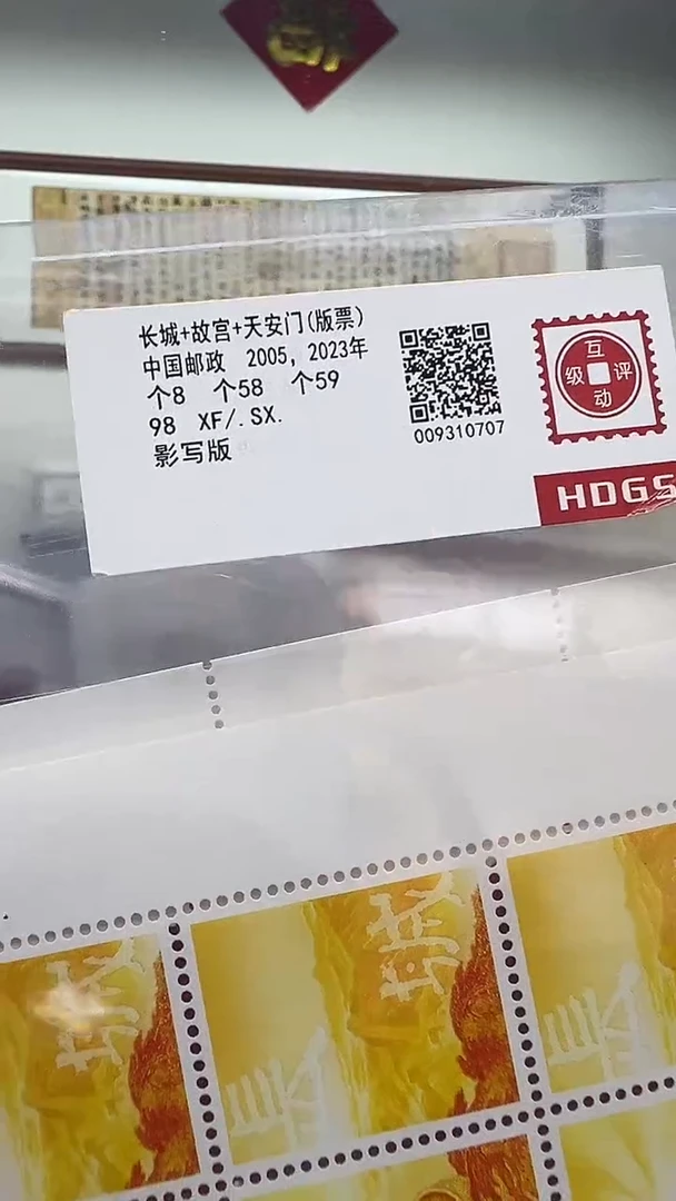 【大版合集】长城+故宫+天安门邮票大版合集