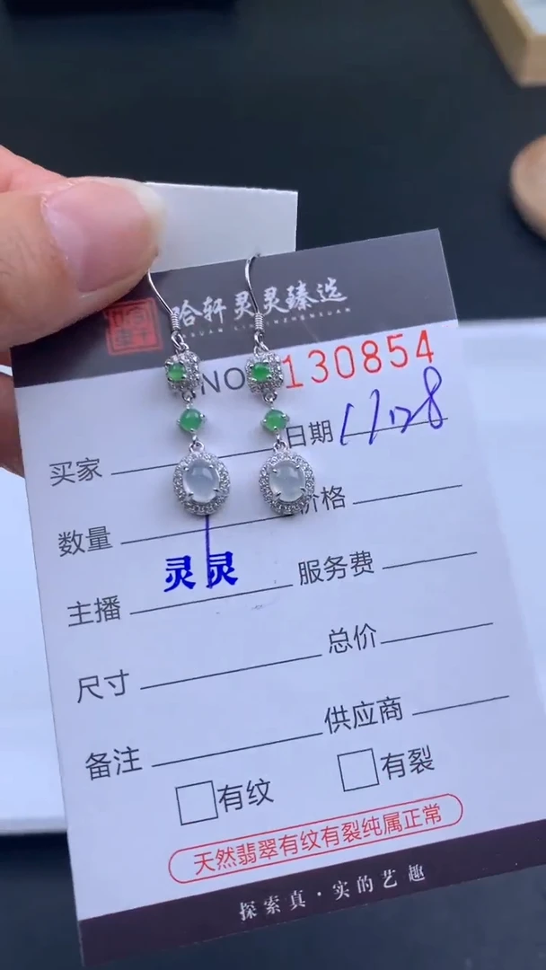 吊坠(不含链)未镶嵌翡翠 哈轩  耳饰一对