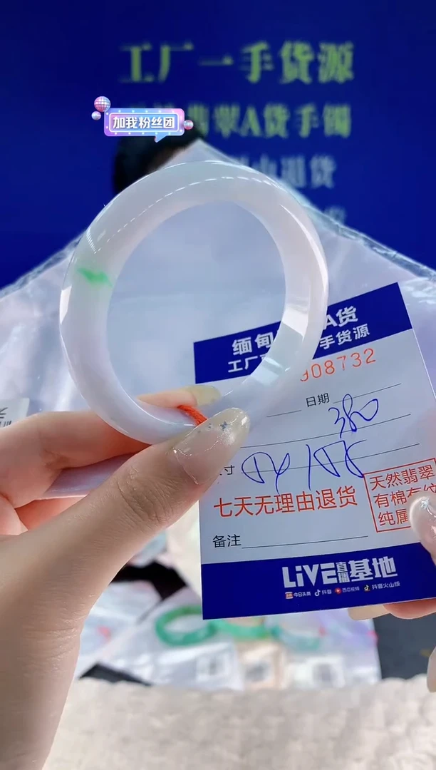 未镶嵌手镯翡翠32