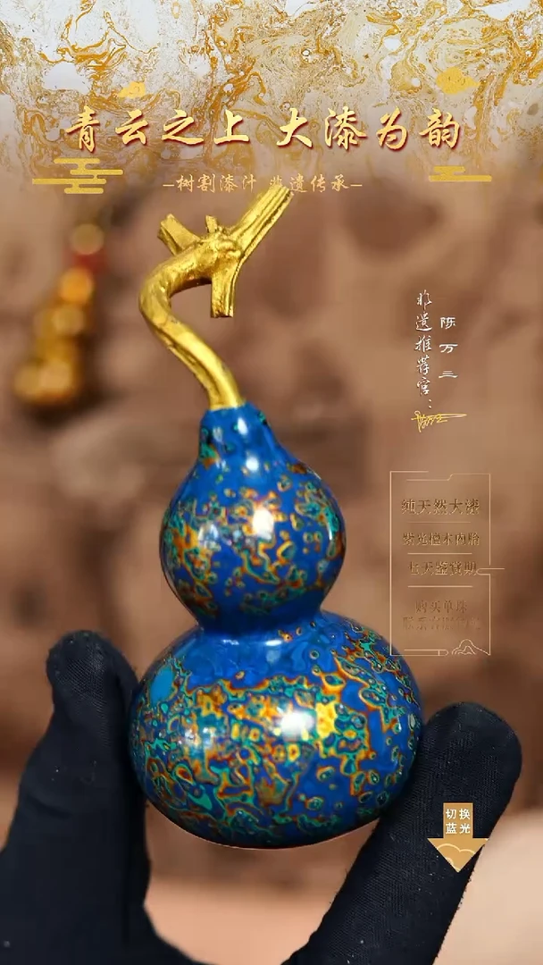 蓝金螺钿真葫芦摆件