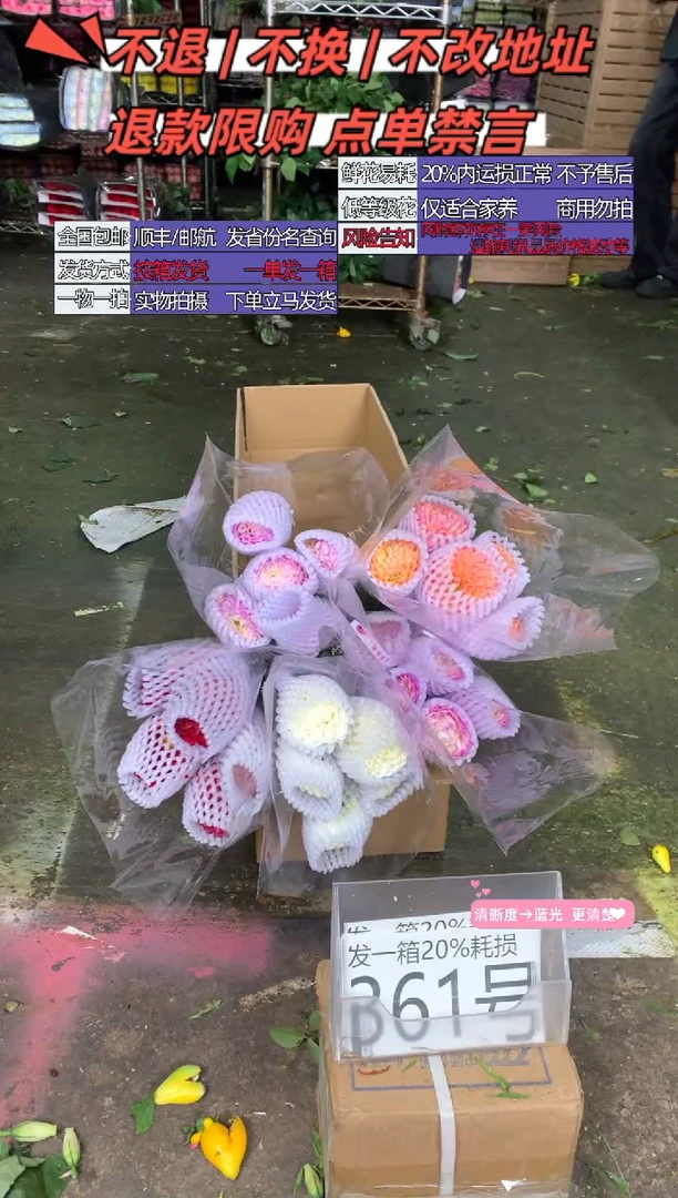 361号不指定♥含20%耗损发一箱