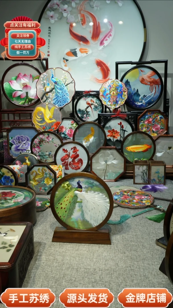 【闪购商品】刺绣纯手工苏绣双面绣