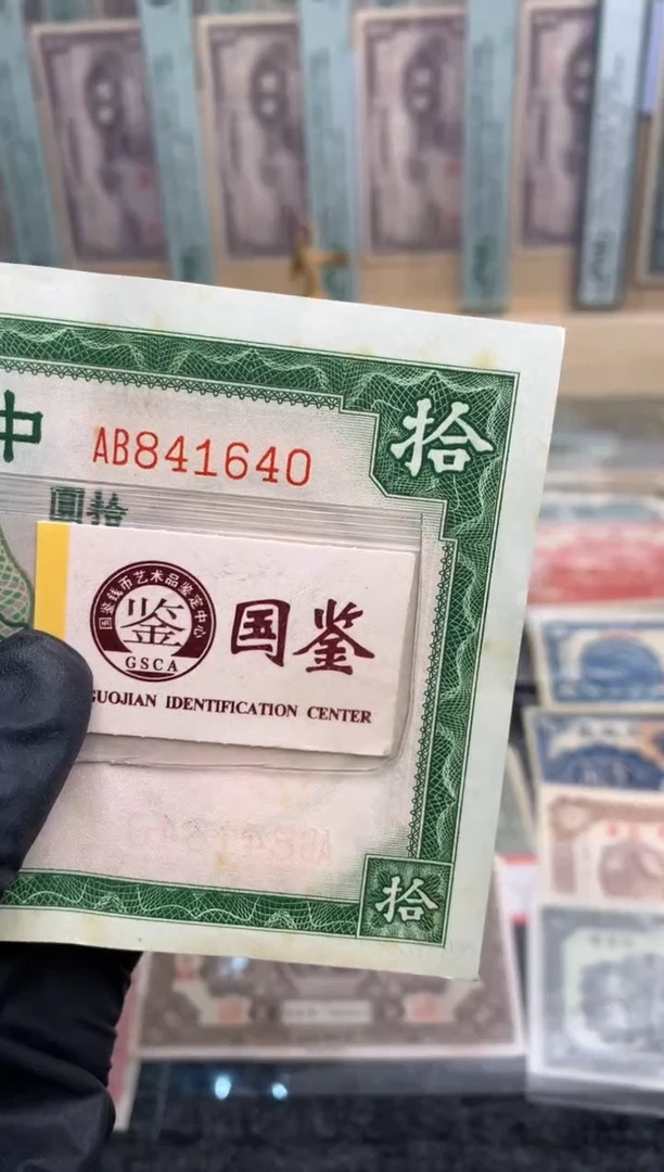 【闪购商品】纸841640   面值10元