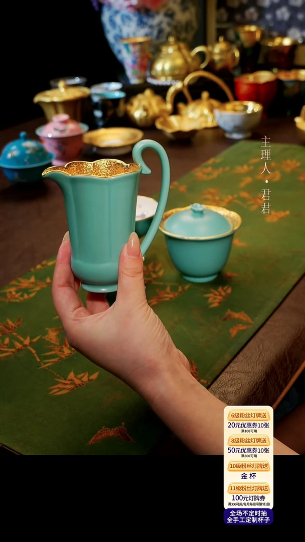 茶杯紫砂【宜景窑天水碧鎏金系列】公道
