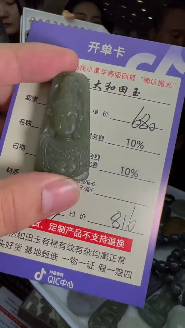 定制和田玉8273毛货需要抛光