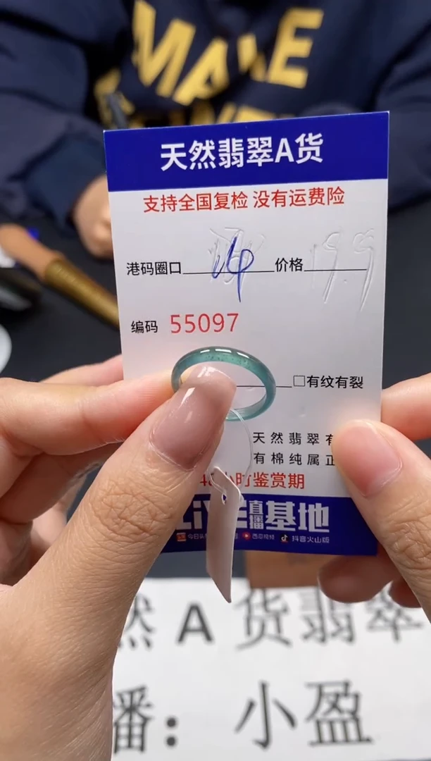 未镶嵌戒指翡翠天然A货翡翠5097
