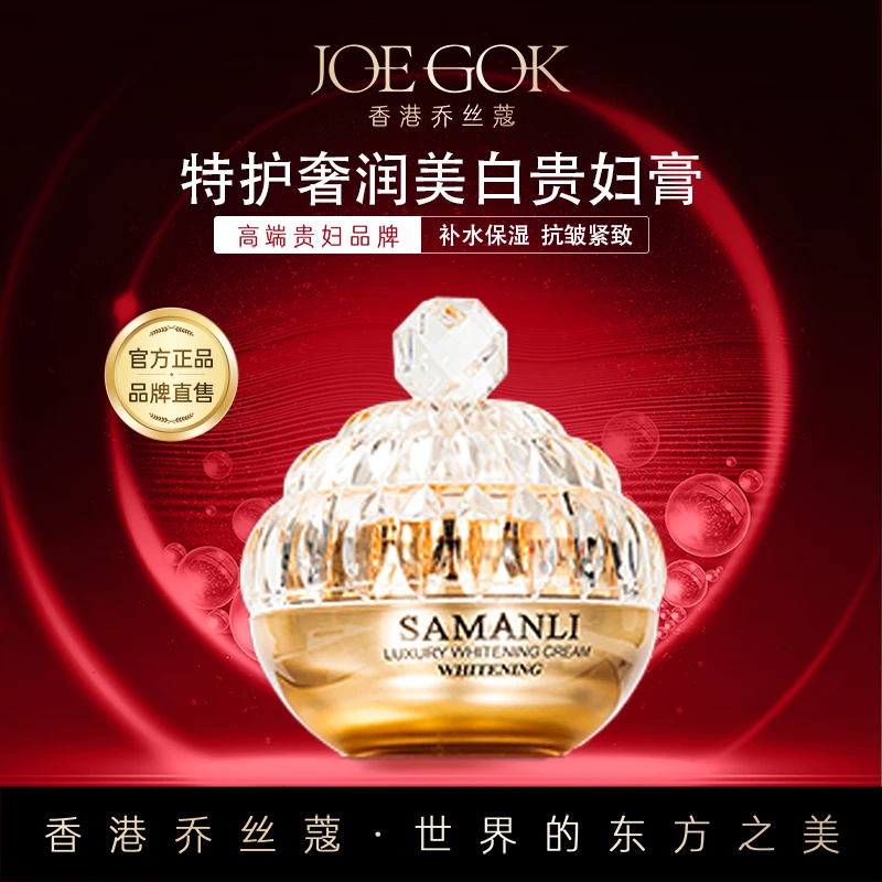 【商场专柜】特护奢润美白贵妇膏【晨子】