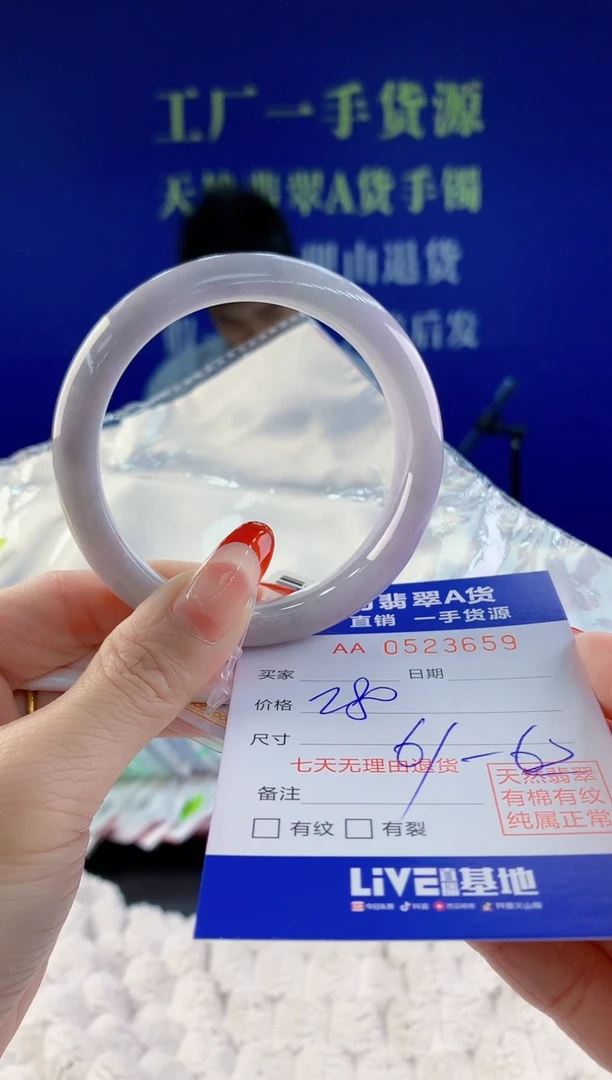 【闪购商品】翡翠手镯未镶嵌59天然A货翡翠