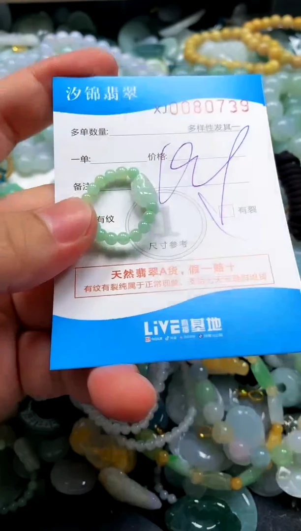 颈饰未镶嵌翡翠闪购商品0080739