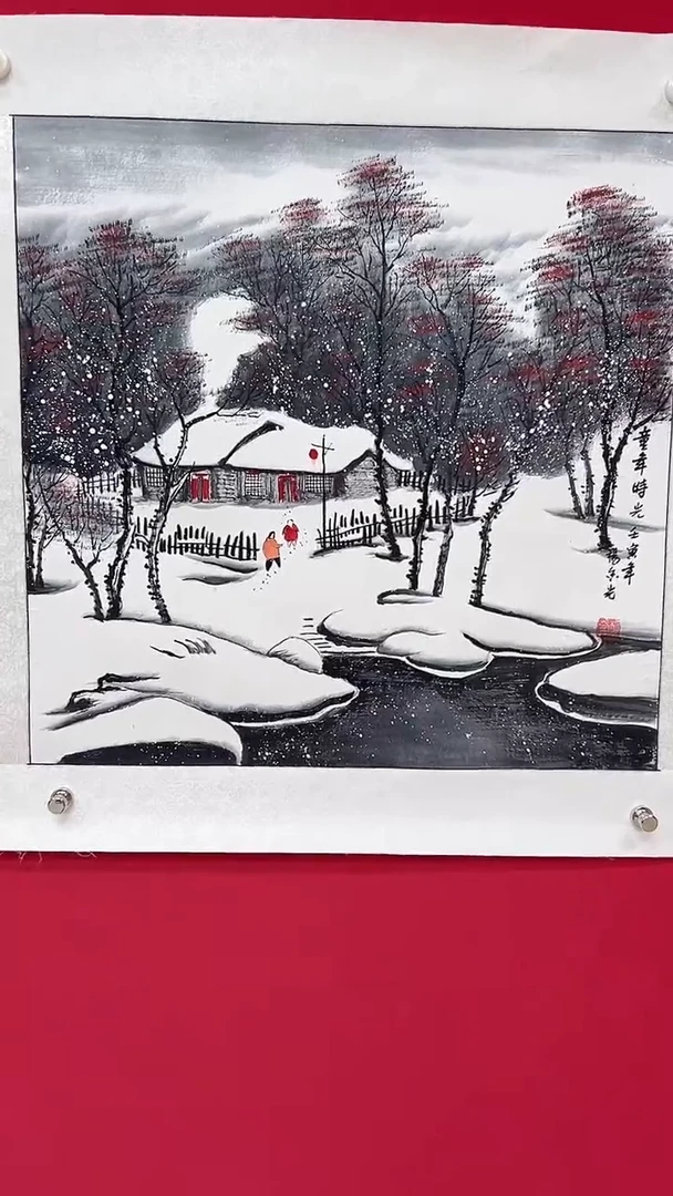 国画杨金光/山水/宣纸/国画