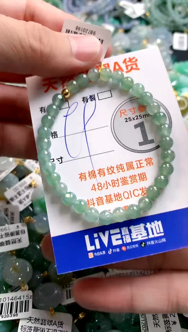 颈饰未镶嵌翡翠28102224