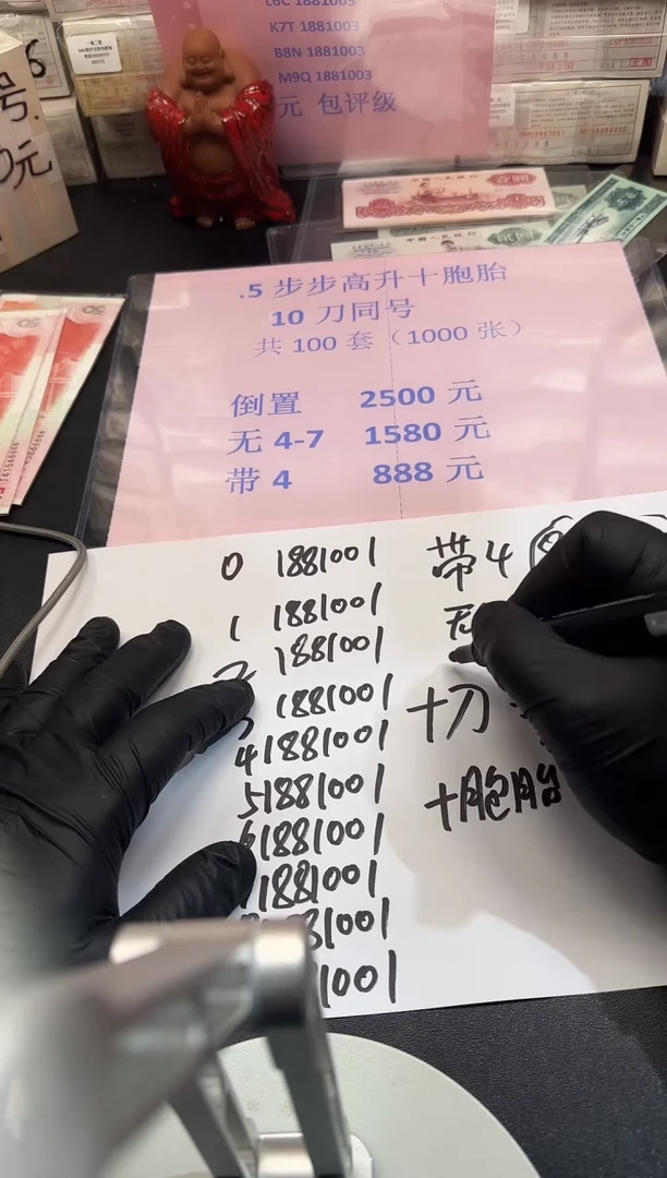 .5步步高升十刀同号无47