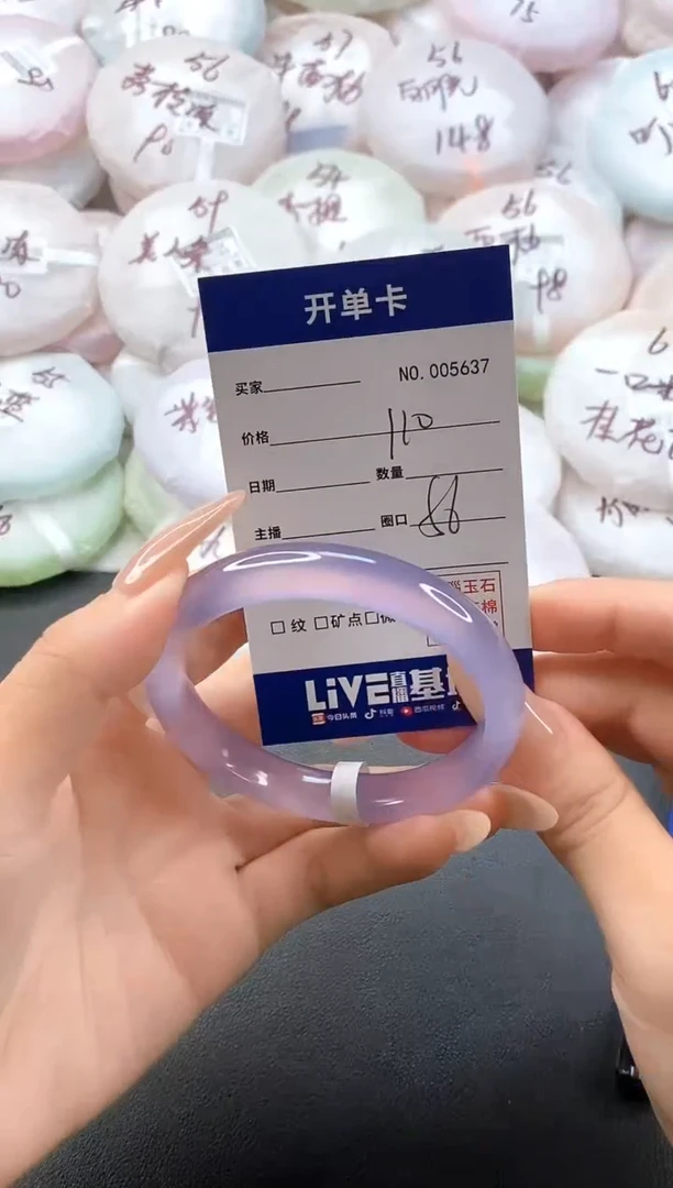 手镯玛瑙/玉髓未镶嵌5637圈口56