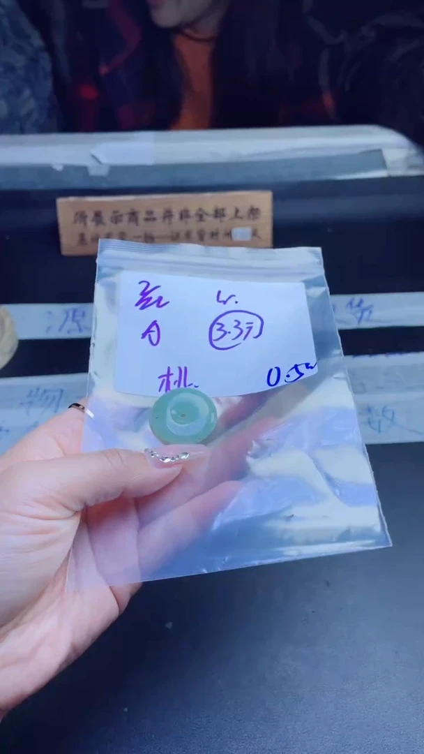 【闪购商品】定制翡翠未镶嵌挂件