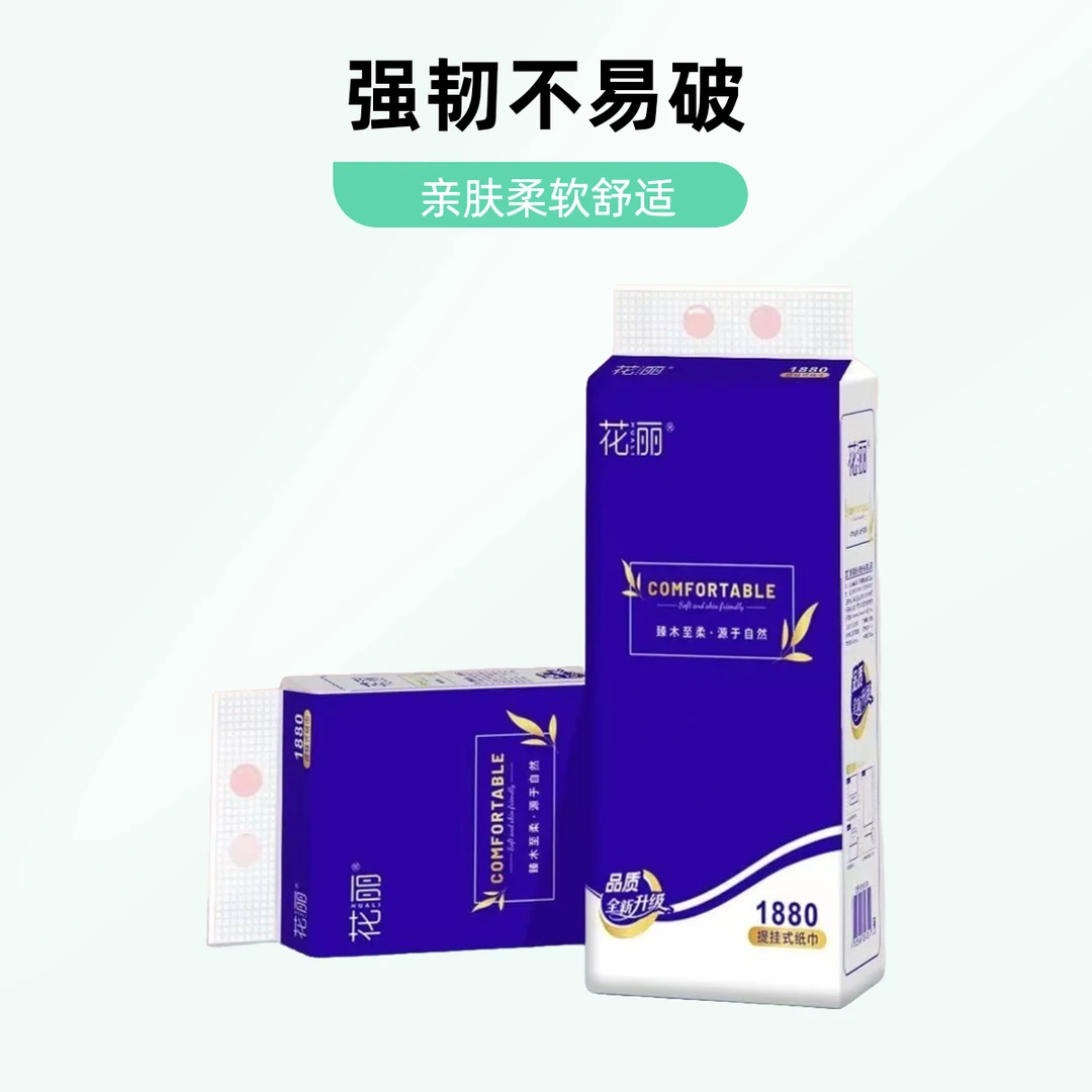 花丽至柔悬挂式家用加大加厚柔软抽纸原生木浆母婴适用正品餐巾纸