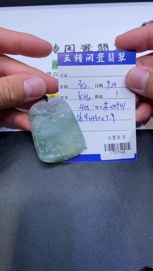颈饰未镶嵌翡翠挂件多人-707048