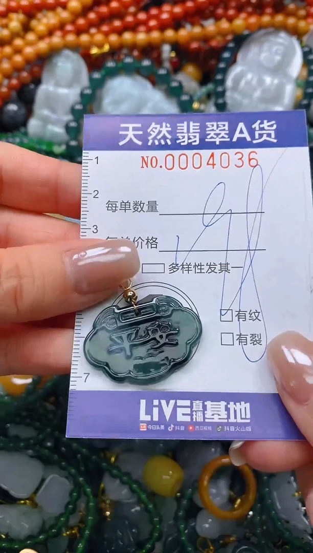 颈饰未镶嵌翡翠闪购0004036