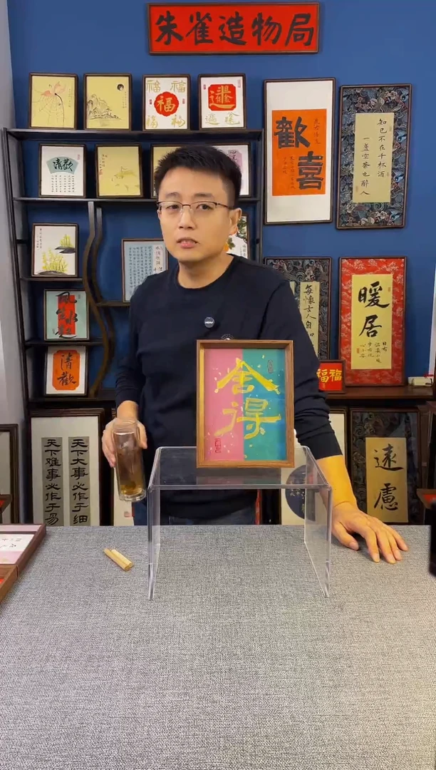 书法【 舍得 】原创手写装饰摆台