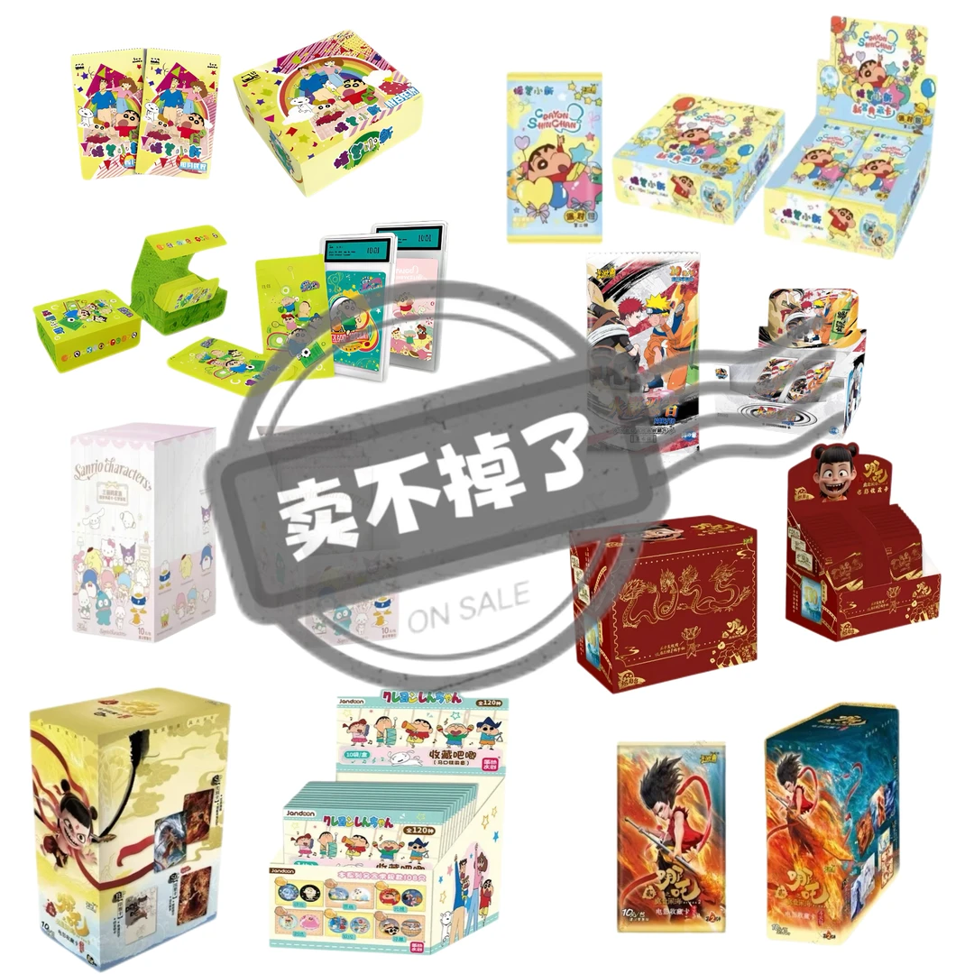 【浮浮】新人尝鲜-三丽鸥蜡笔小新哪吒火影忍者潮玩集卡