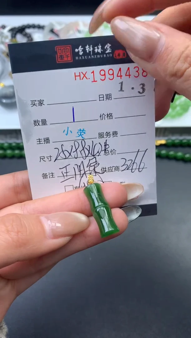 未镶嵌和田玉挂件哈轩 挂件1