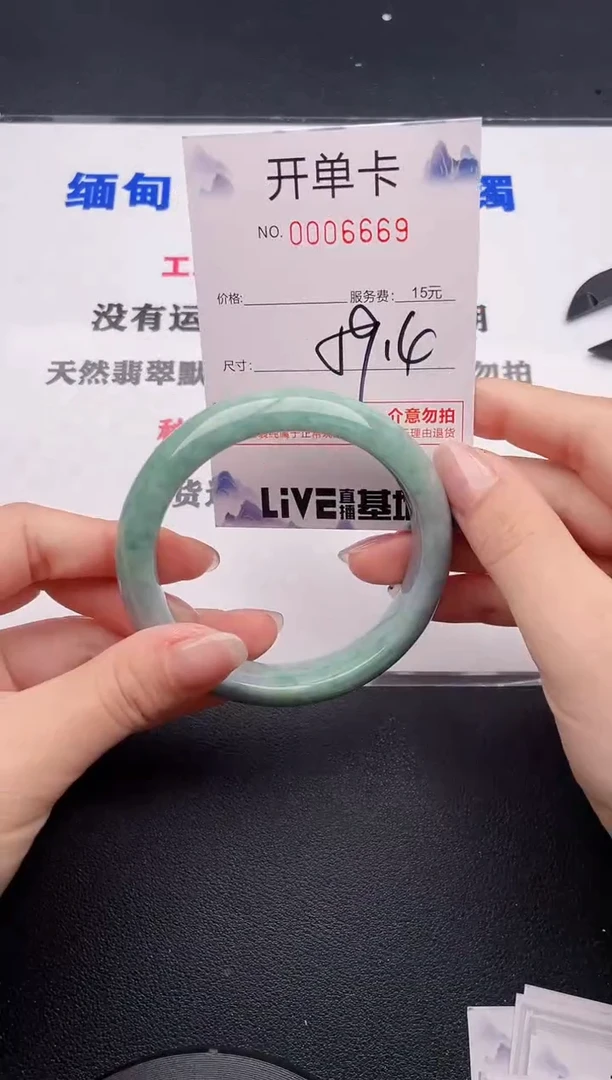 未镶嵌手镯翡翠69