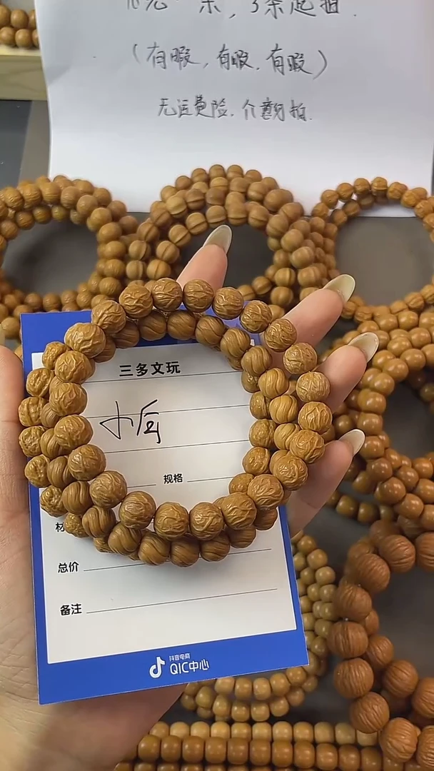 手串猴头核桃?*?猴头