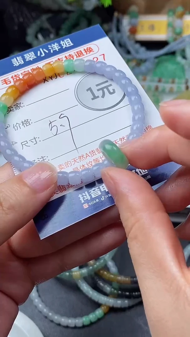 定制翡翠未镶嵌轻**扬毛货商品/不退换//3327
