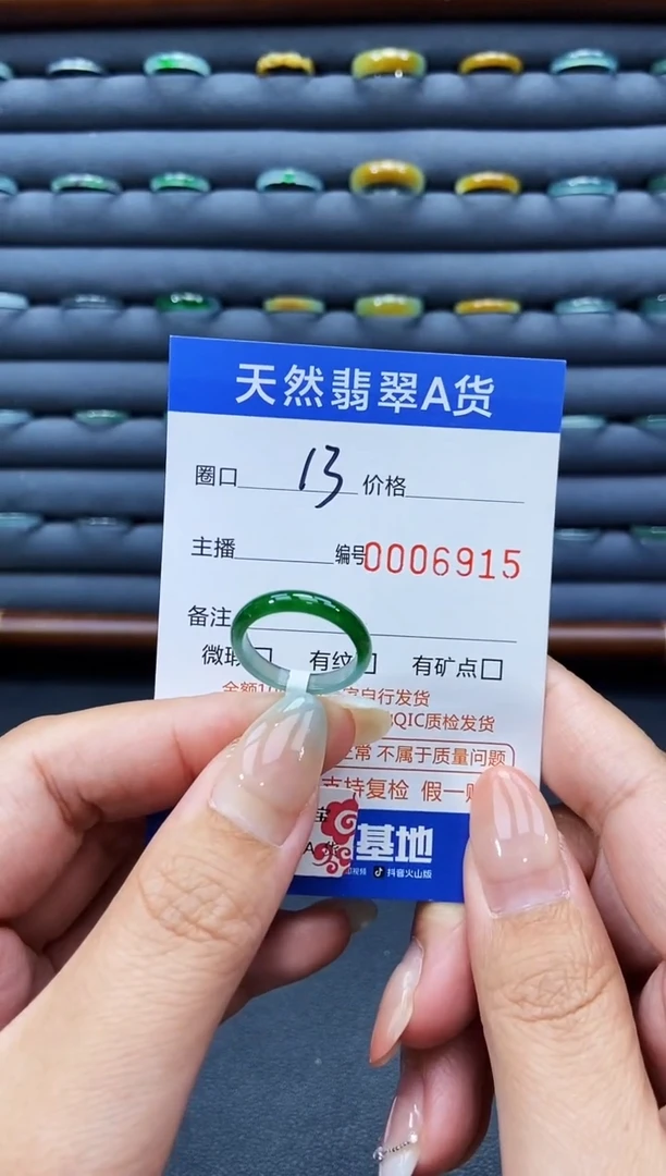 未镶嵌戒指翡翠曾*宝戒圈