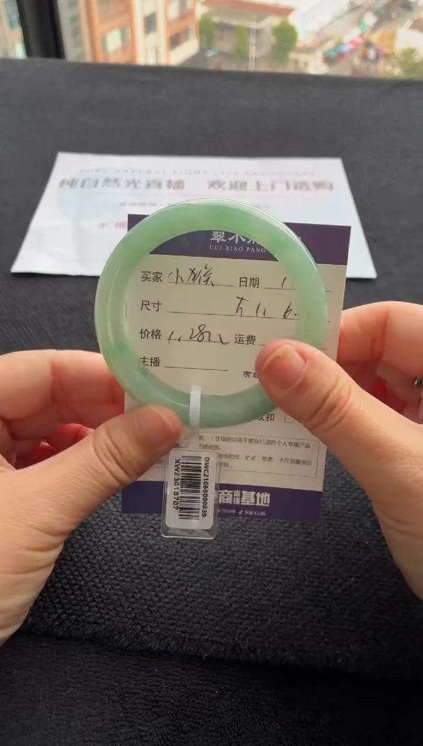 未镶嵌手镯翡翠?*猴两天鉴赏期XW23016707