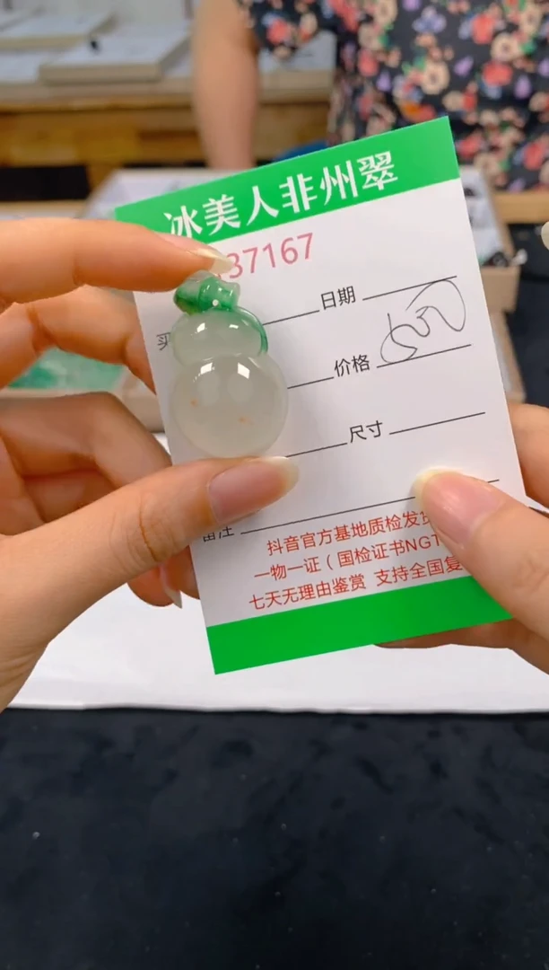 石英质玉未镶嵌颈饰167