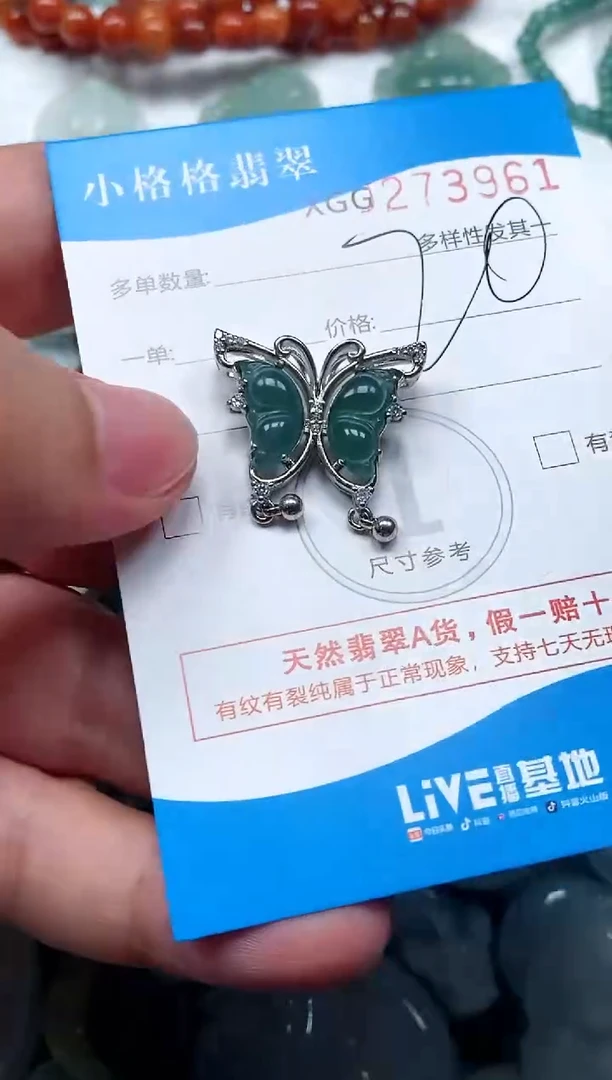 翡翠未镶嵌颈饰闪购商品0273961