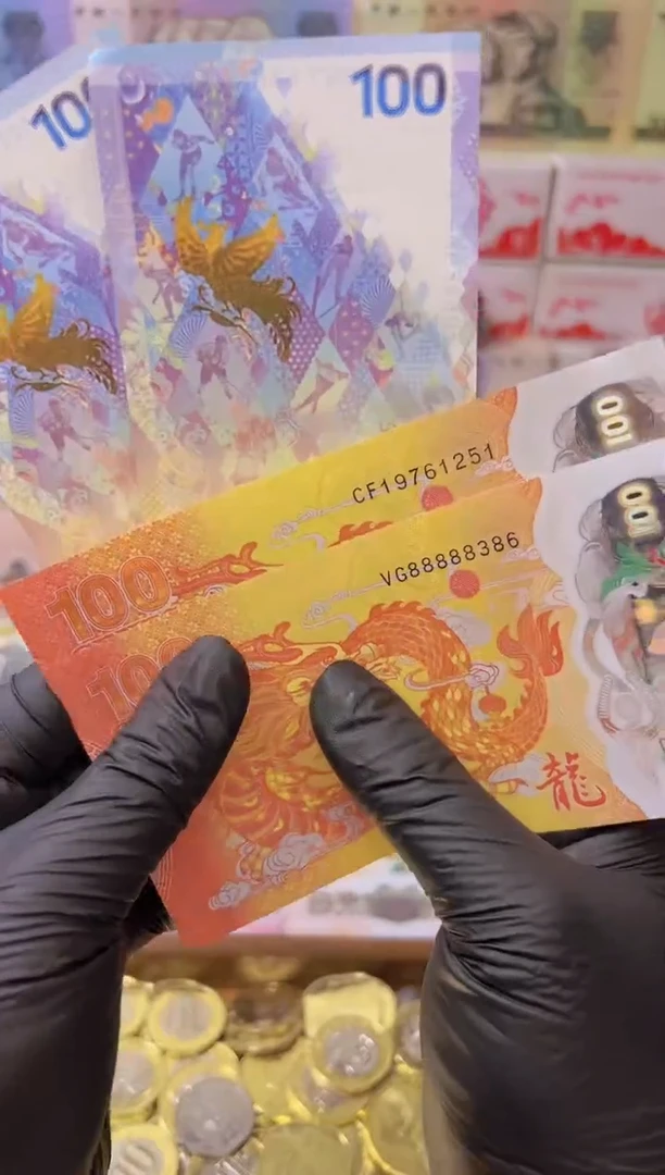 【闪购商品】其他普通金属龙凤呈祥纪念合集（纸+塑料）