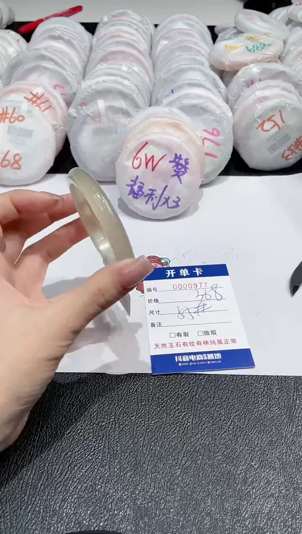 【闪购商品】玛瑙/玉髓手镯未镶嵌977