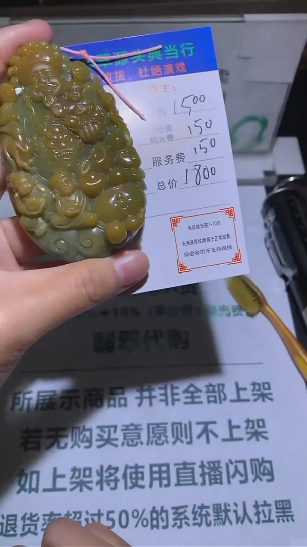 定制翡翠未镶嵌-毛货-不退不换-