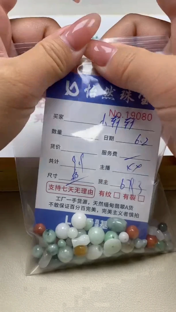 未镶嵌手链翡翠单：19080