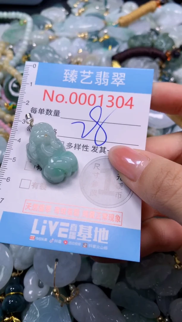 颈饰未镶嵌翡翠1304