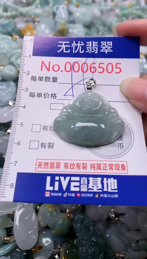 吊坠(不含链)未镶嵌翡翠6505
