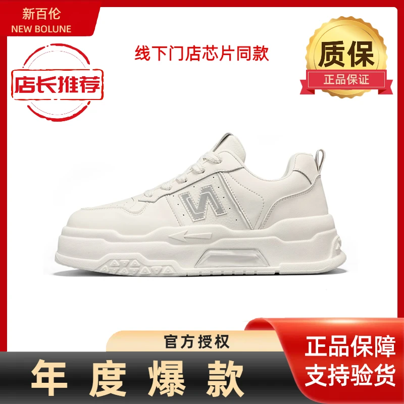 新百伦秋冬潮流厚底板鞋防滑耐磨韩版男士休闲百搭时尚休闲鞋春季