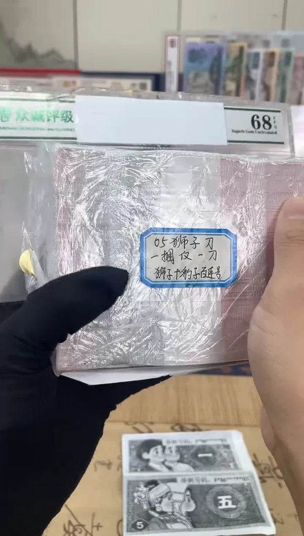 【05刀货】百连号 尾888或狮子尾