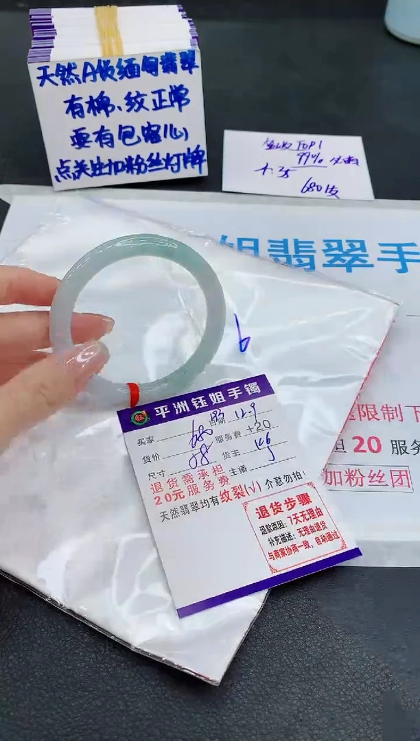 未镶嵌手镯翡翠1