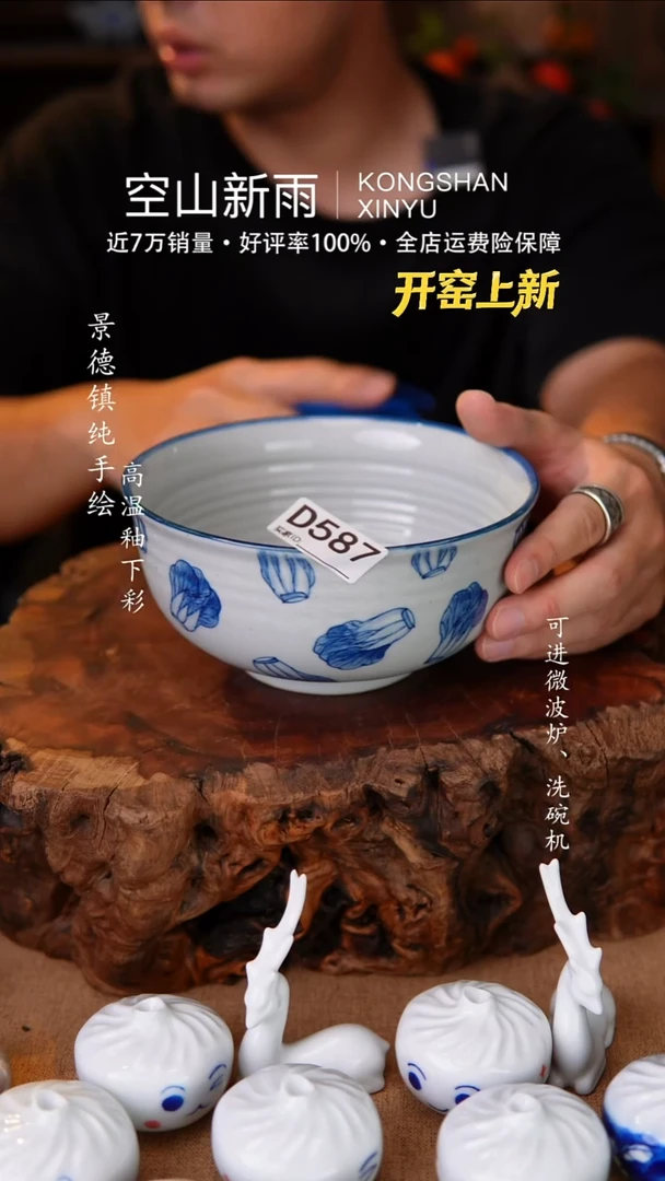 瓷片587空山新雨高温瓷器