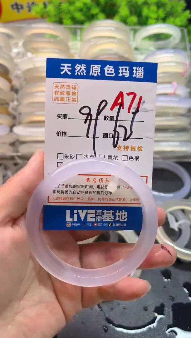 玛瑙/玉髓手镯未镶嵌A71