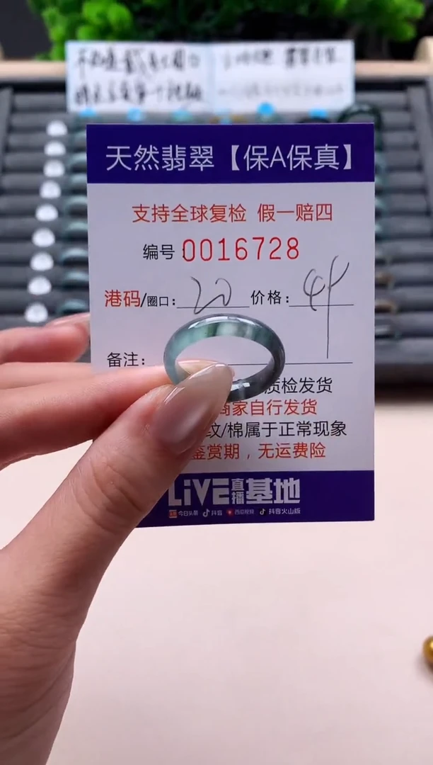 未镶嵌戒指翡翠天然  16728